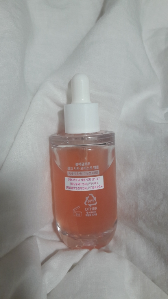 블랙글로우 (BLACKGLOW) 핑크 시카 모이스트 앰플 review image