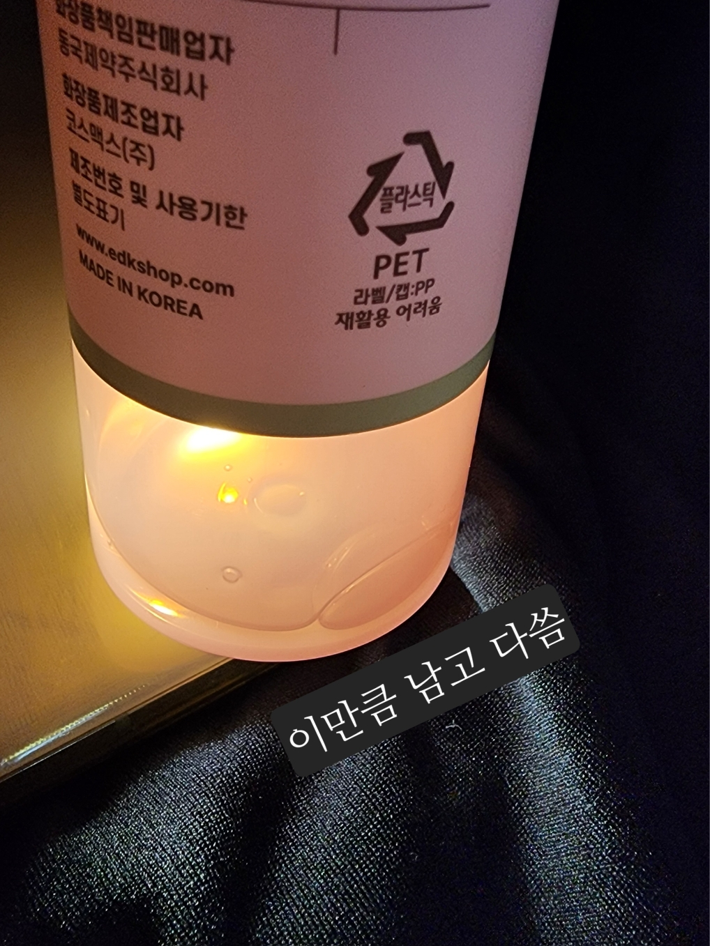 마데카21 (Madeca21) 테카 토닝 토너 review image