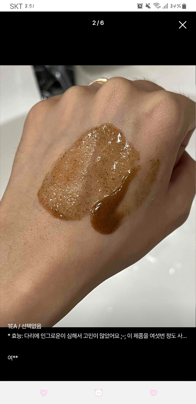 트리헛 (TREEHUT) 바디스크럽 [코코넛라임] review image