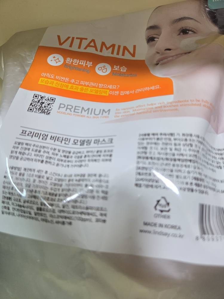 建模面膜杯包[维生素]的真实用户使用照片