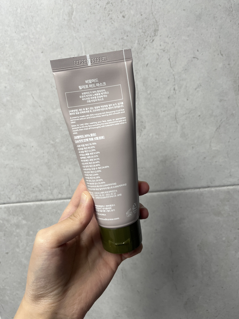비알머드 (BRMUD) 리커버리 머드 마스크 review image