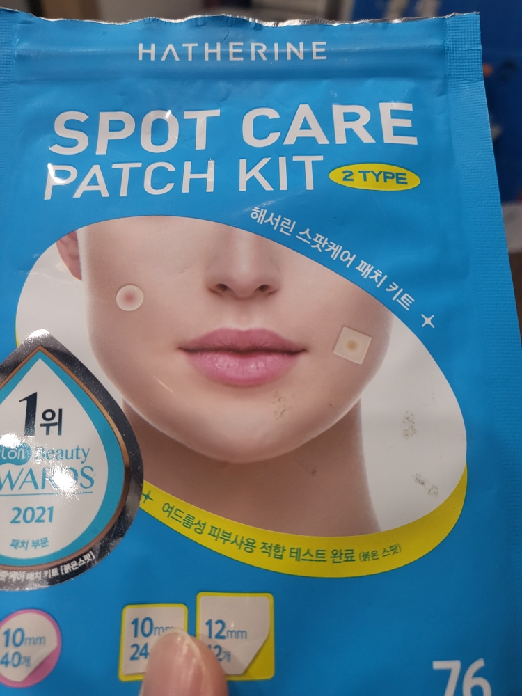 해서린 (HATHERINE) 스팟케어 패치 키트 [붉은스팟] review image