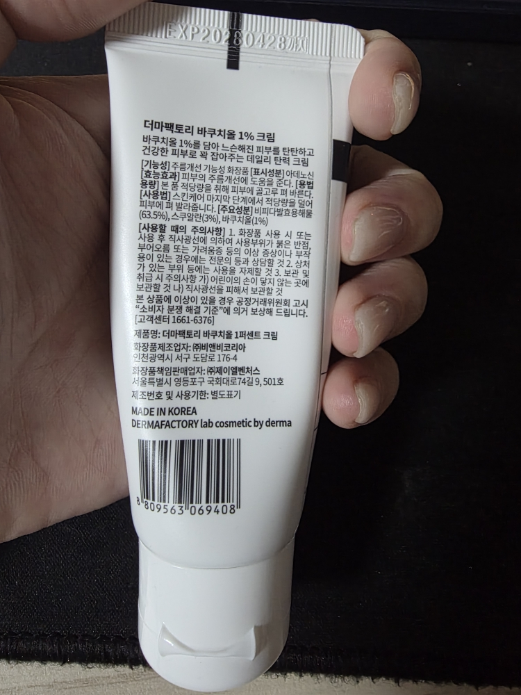 더마팩토리 (DERMAFACTORY) 바쿠치올 10,000ppm(1%) 크림 review image