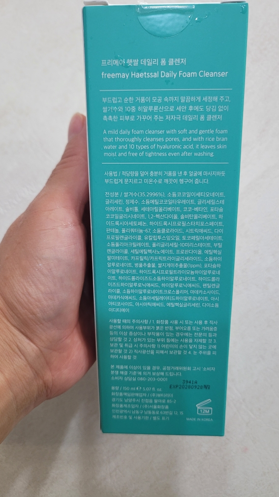 Sunrice 日用泡沫洁面乳的真实用户使用照片
