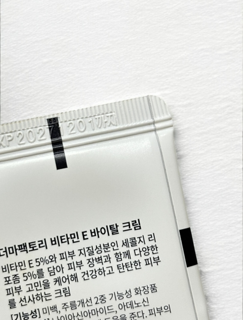 더마팩토리 (DERMAFACTORY) 비타민 E 바이탈 크림 review image