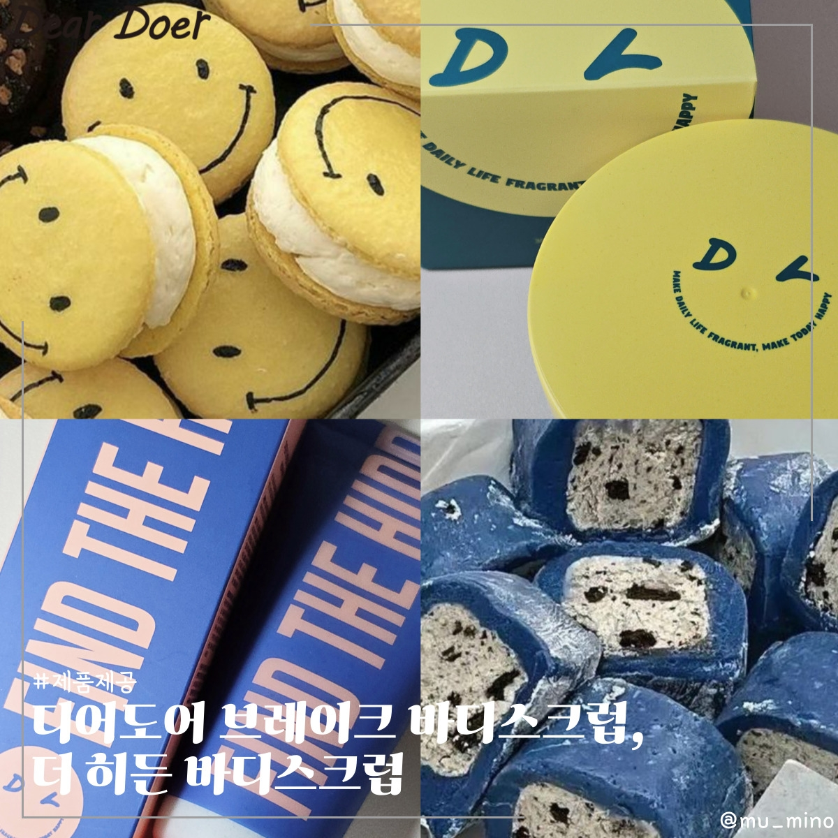 디어도어 (DearDoer) 바디스크럽 [브레이크] review image