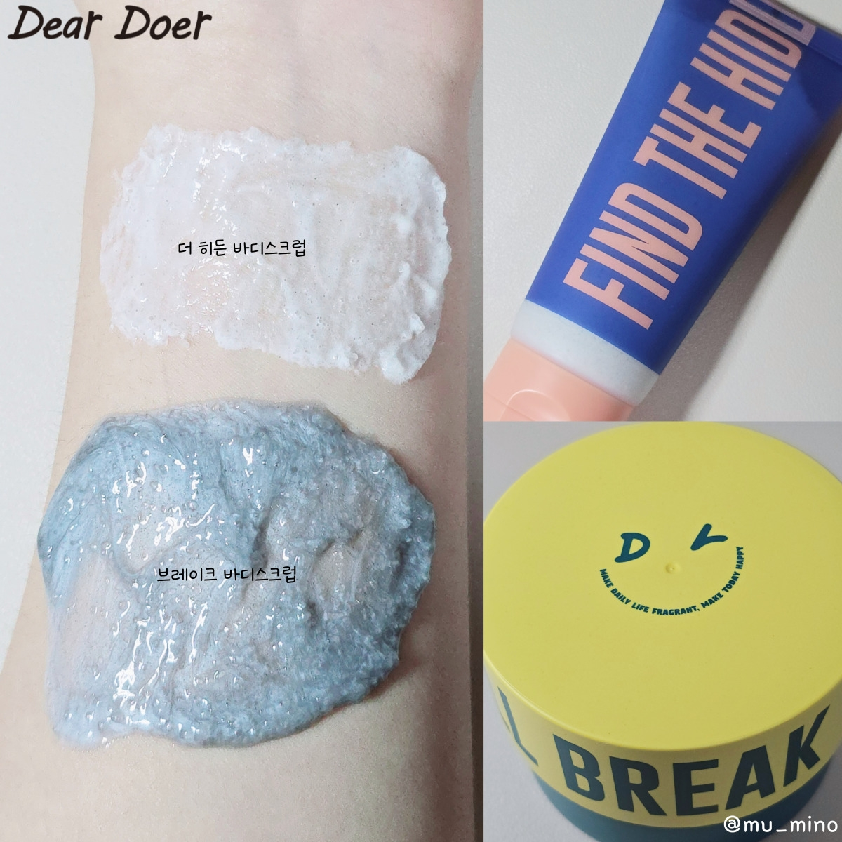 디어도어 (DearDoer) 바디스크럽 [더히든] review image