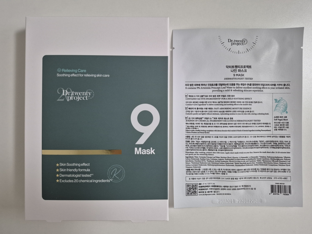 닥터트웬티프로젝트 (Dr.twentyproject) 나인 마스크 review image