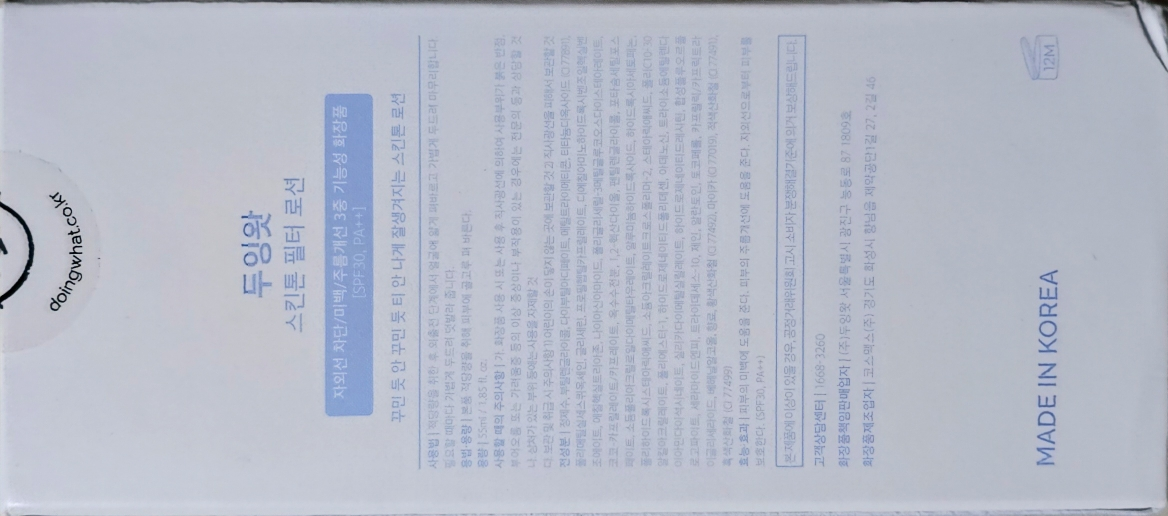 두잉왓 (DOINGWHAT) 스킨톤 필터 로션 [SPF30/PA++] review image