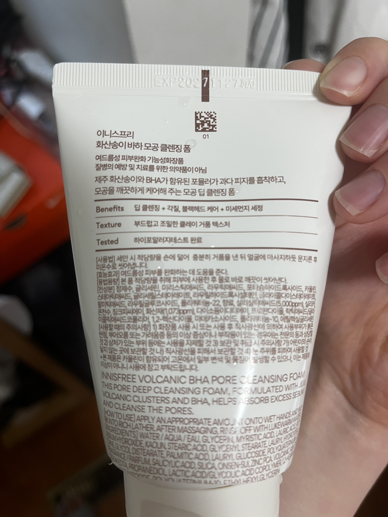 悦诗风吟 火山石孔洞洗面奶 common.review image