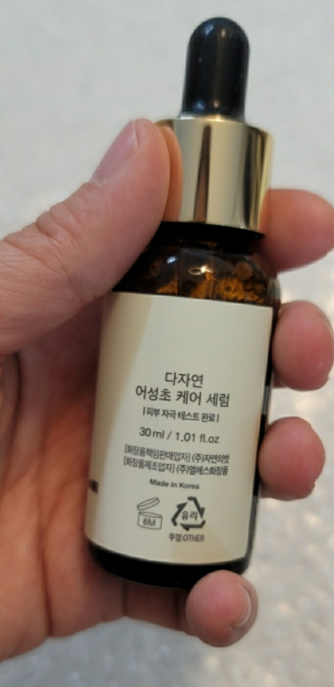 다자연 (allNATURAL) 어성초 케어 세럼 review image