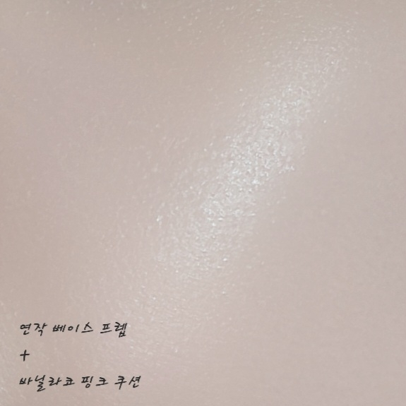 完美肌肤防护底霜的真实用户使用照片