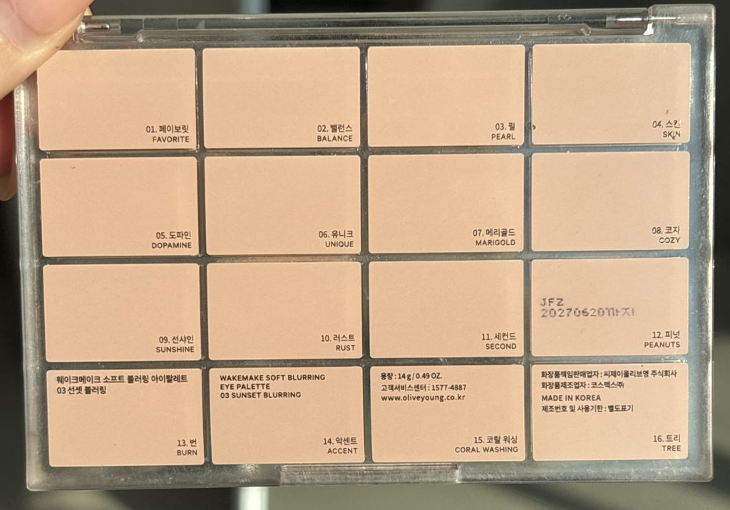 웨이크메이크 (wakemake) 소프트 블러링 아이팔레트 [03 선셋블러링] review image