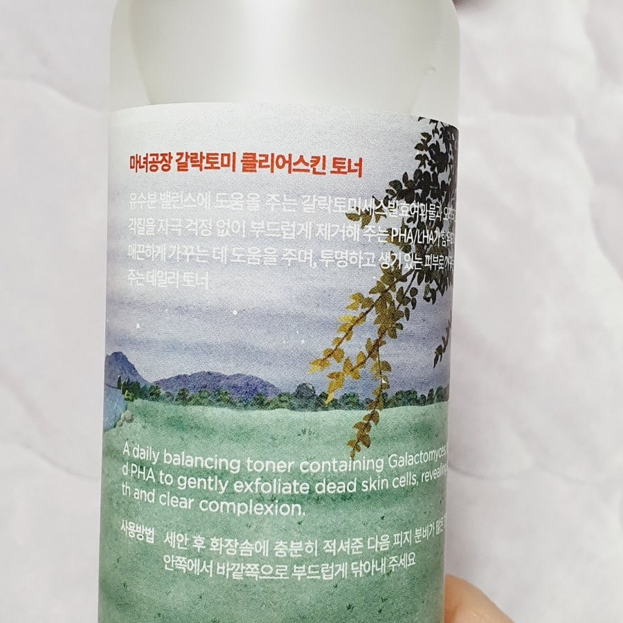 마녀공장 (manyo) 갈락토미 클리어스킨 토너 review image