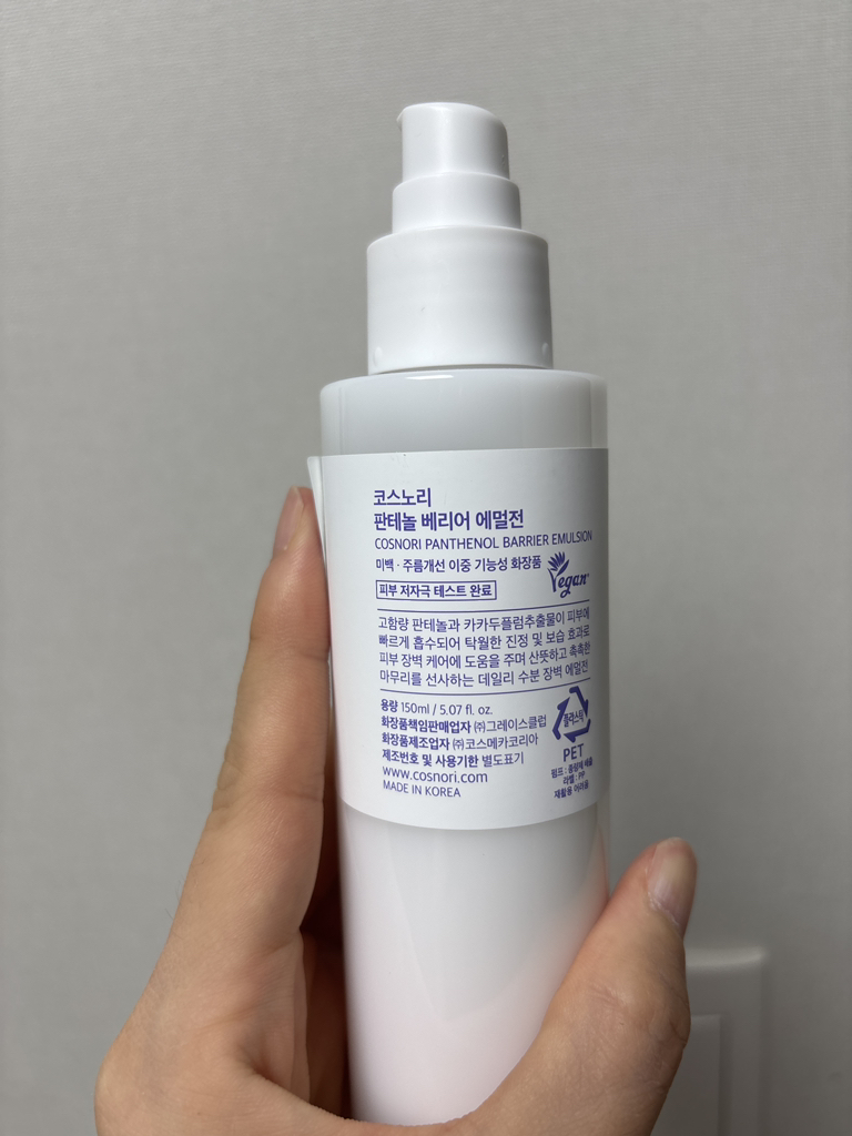 코스노리 (COSNORI) 판테놀 베리어 에멀전 review image