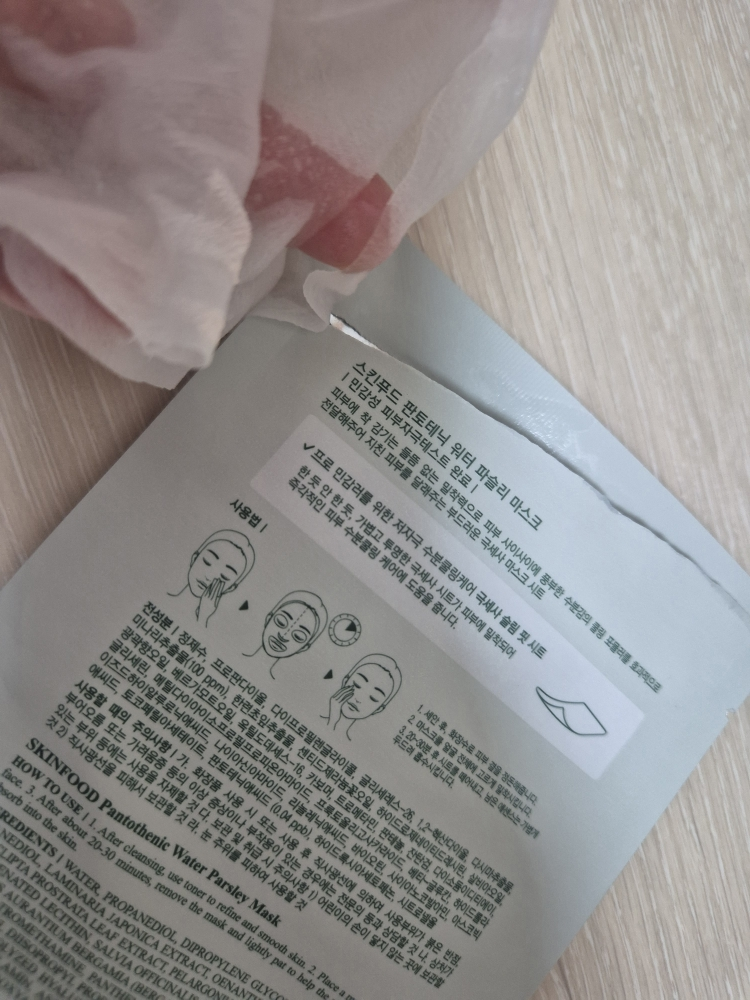 스킨푸드 (SKINFOOD) 판토테닉 워터 파슬리 마스크 review image