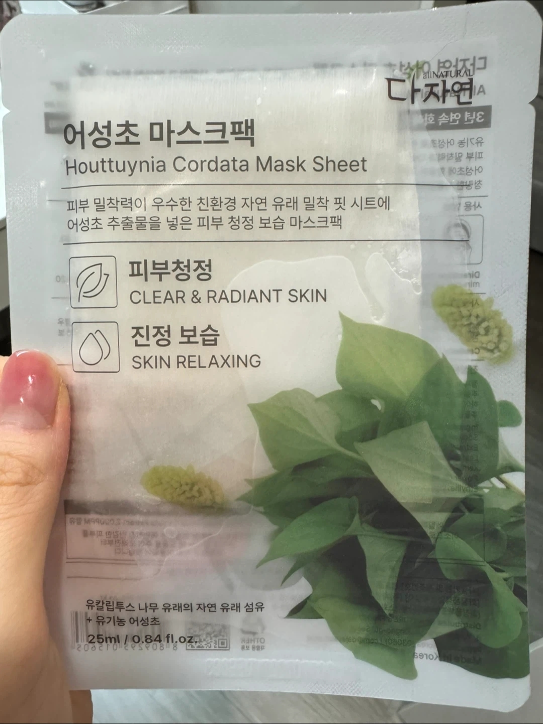 다자연 (allNATURAL) 마스크팩 [어성초] review image