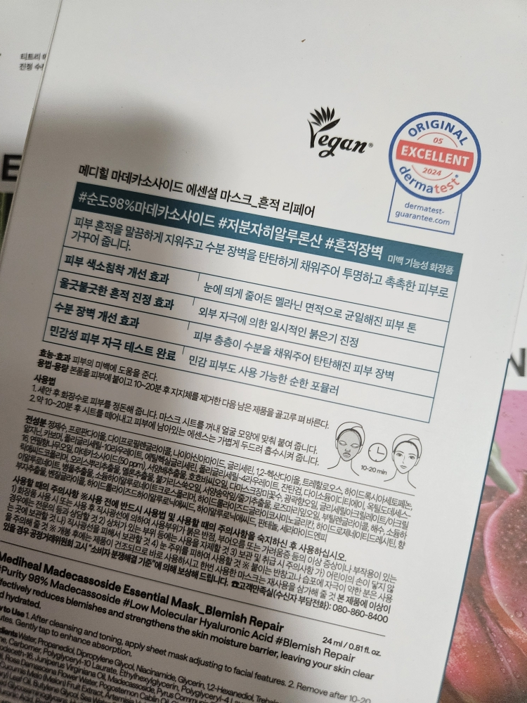 必需口罩 [玫瑰PDRN毛孔结光]的真实用户使用照片