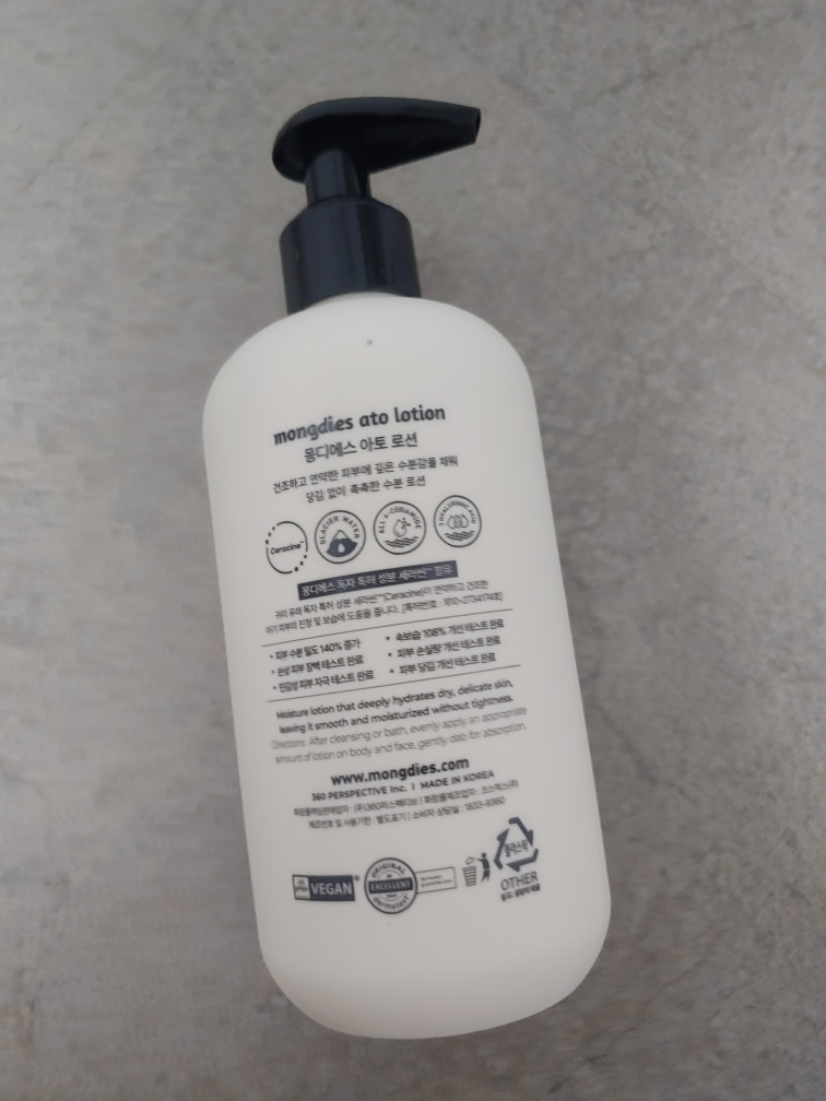 몽디에스 (mongdies) 아토 로션 review image