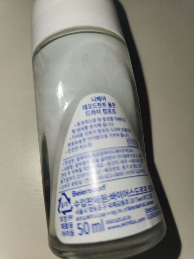 妮维雅 除臭剂卷装 [干爽舒适型］ common.review image