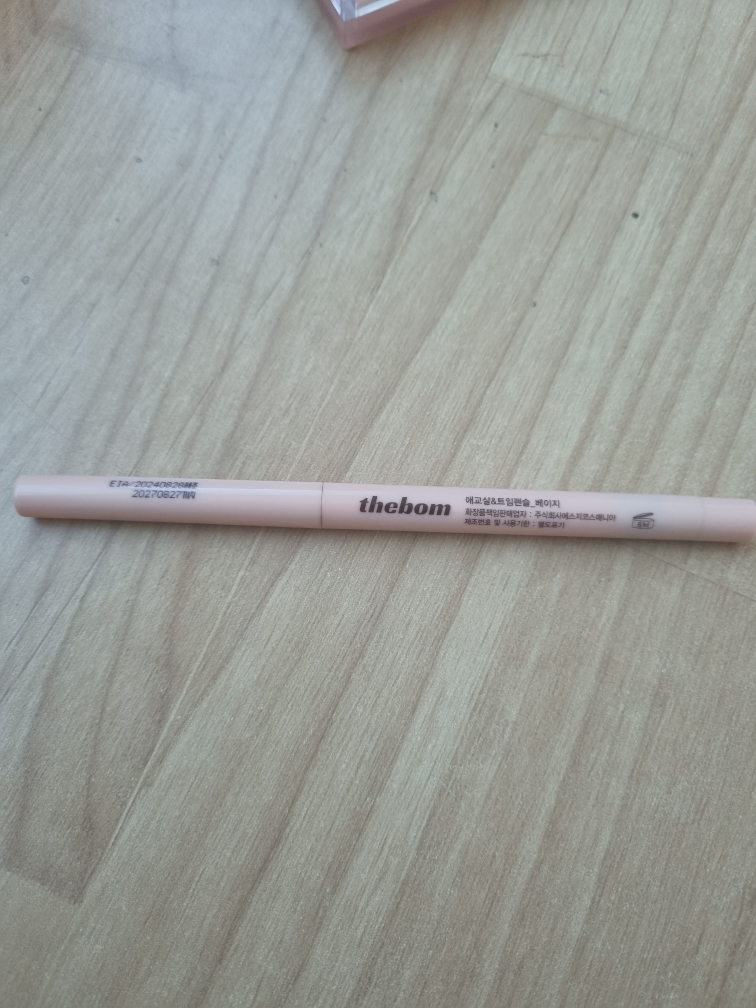 더봄 (Thebom) 애교살＆트임 펜슬 [볼륨베이지] review image