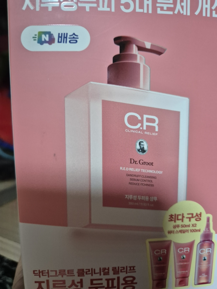 닥터그루트 (Dr.Groot) 클리니컬 릴리프 지루성 두피용 샴푸 review image