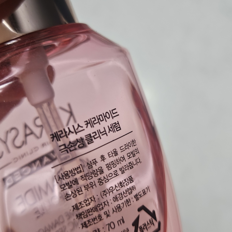 케라시스 (KeraSys) 케라마이드 극손상 클리닉세럼 review image