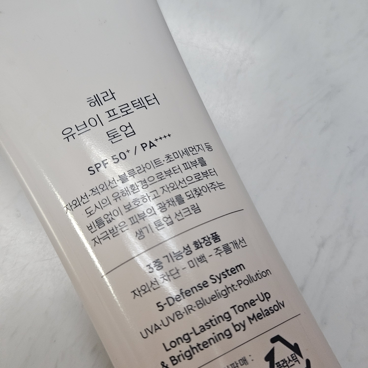 헤라 (HERA) UV프로텍터 톤업 [SPF50+/PA++++] review image