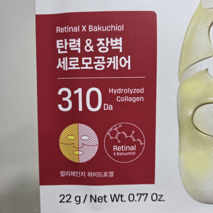 더마토리 (DERMATORY) 레티날 겔 마스크 [콜라겐탄력] review image