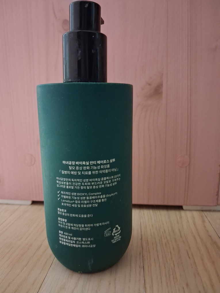 마녀공장 (manyo) 바이옥실 안티 헤어로스 샴푸 review image