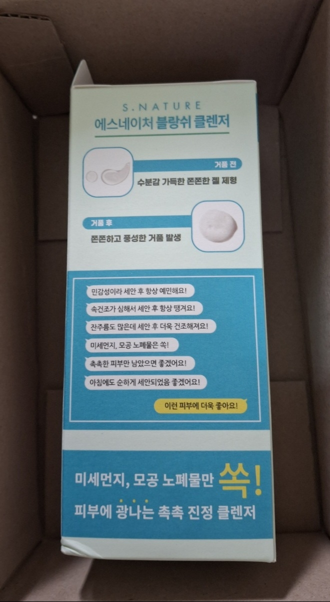 에스네이처 (S.NATURE) 블랑쉬클렌저 review image