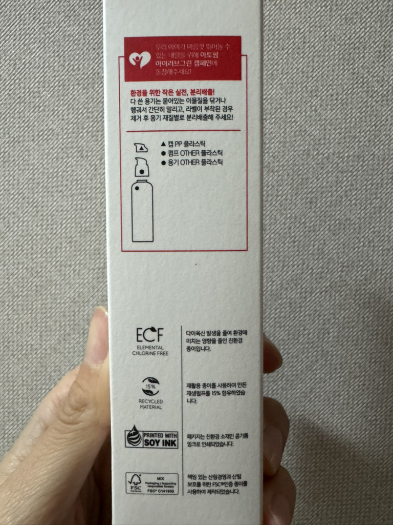 아토팜 (ATOPALM) 베이비 너리싱 오일 review image