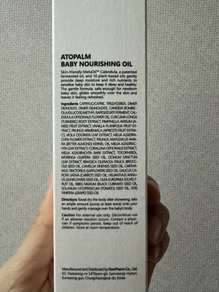 아토팜 (ATOPALM) 베이비 너리싱 오일 review image