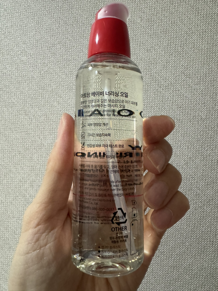 아토팜 (ATOPALM) 베이비 너리싱 오일 review image