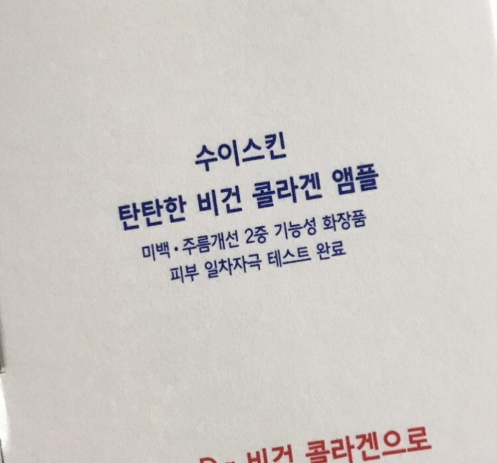 Ảnh đánh giá thực tế của người dùng về Ampoule collagen thuần chay chắc chắn