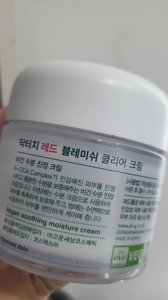 닥터지 (Dr.G) 레드 블레미쉬 클리어 크림 review image