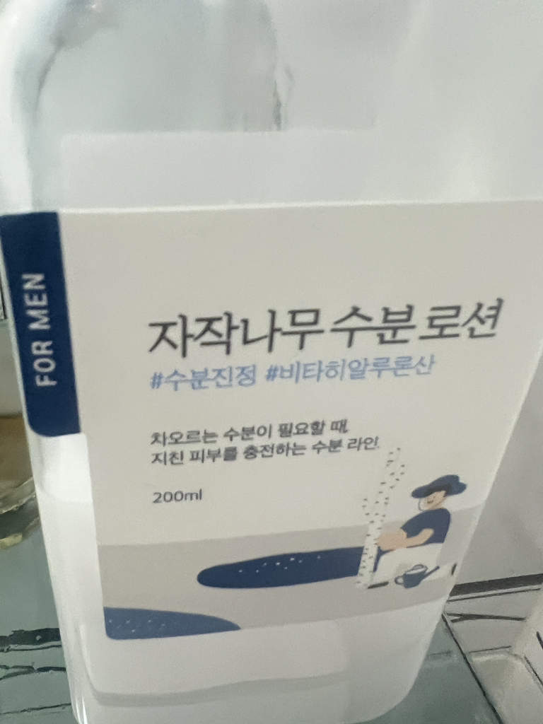 福尔曼桦树保湿乳液的真实用户使用照片