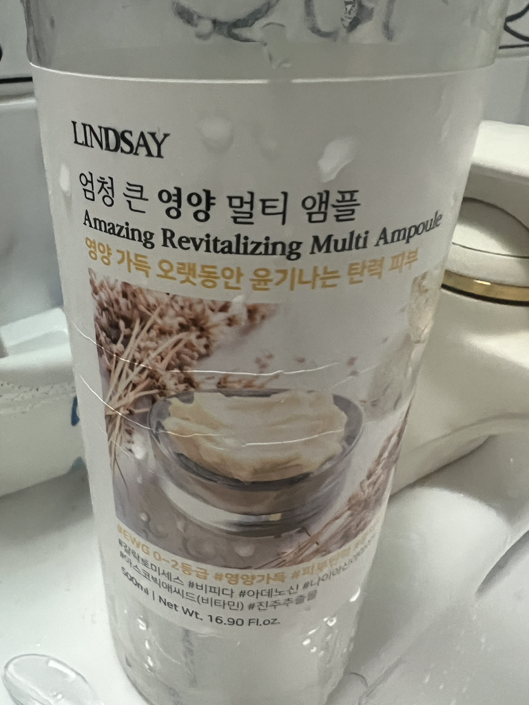 린제이 (LINDSAY) 엄청 큰 멀티 앰플 [영양] review image