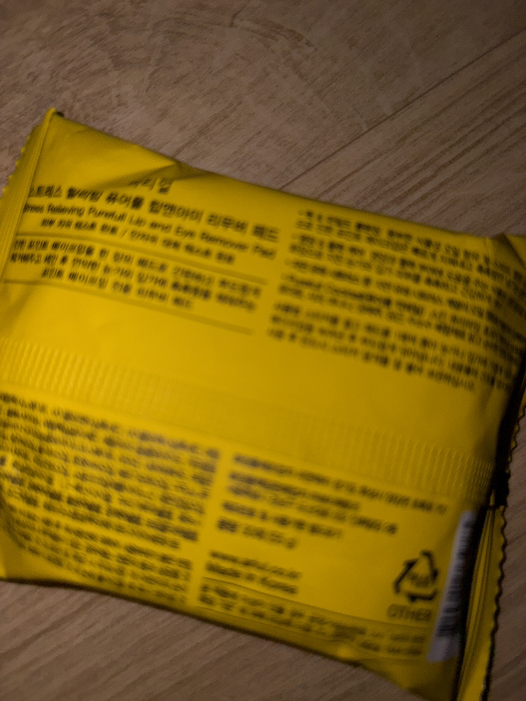 魔女工厂 纯净清洁湿巾 review image