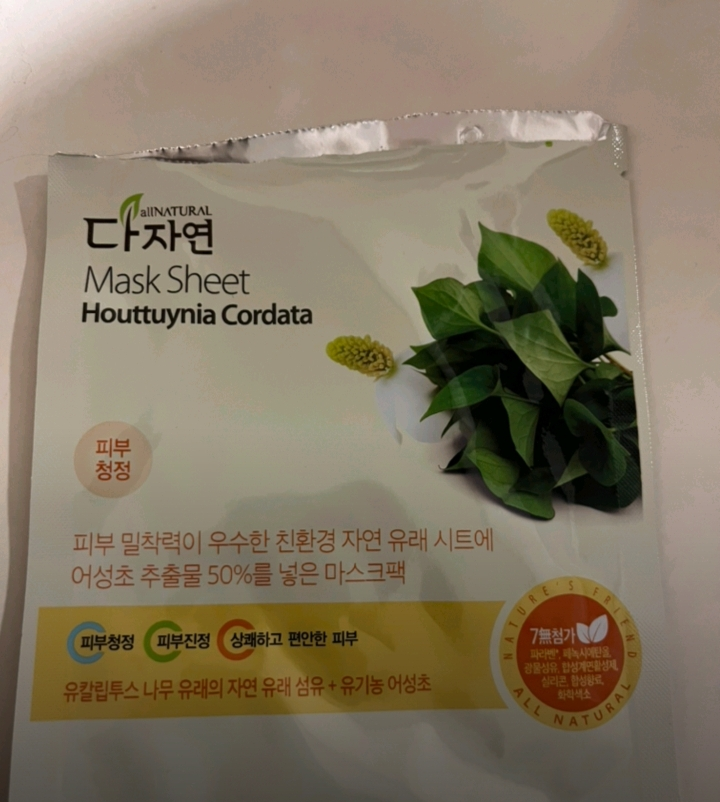 鱼腥草面膜的真实用户使用照片