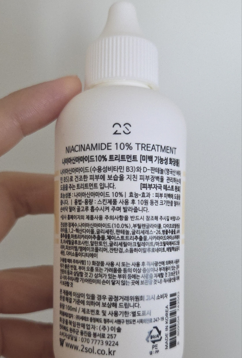 이솔 (2SOL) 나이아신아마이드 10% 트리트먼트 review image