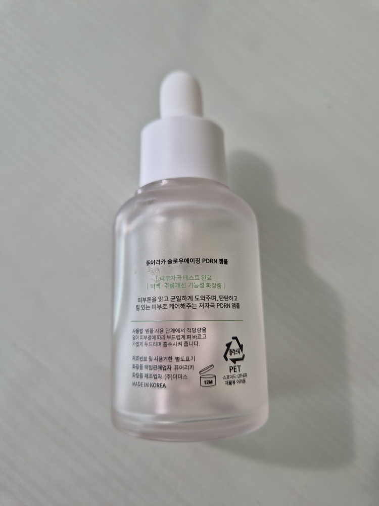 purelica 慢老化 PDRN 安瓿瓶 common.review image