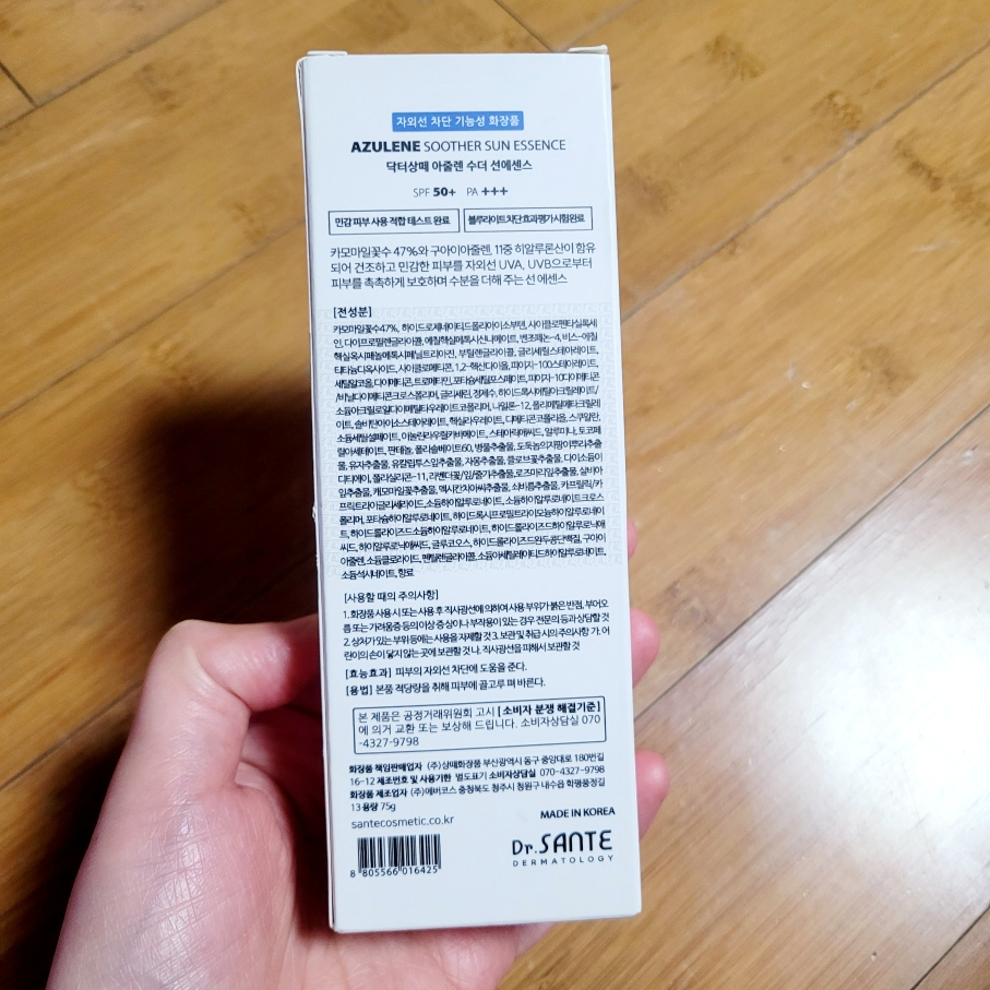 닥터상떼 (Dr.SANTE) 아줄렌 수더 선 에센스 [SPF50+/PA+++] review image