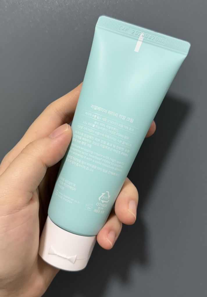 리얼베리어 (RealBarrier) 워터리 히알 크림 review image