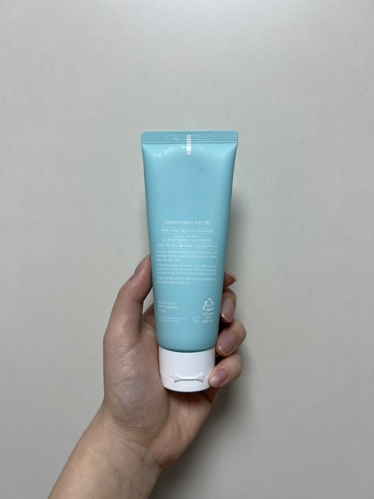 리얼베리어 (RealBarrier) 워터리 히알 크림 review image