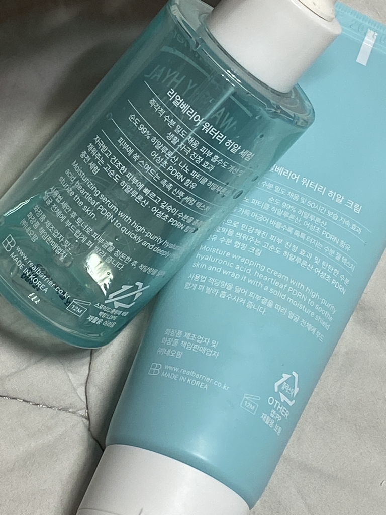리얼베리어 (RealBarrier) 워터리 히알 크림 review image
