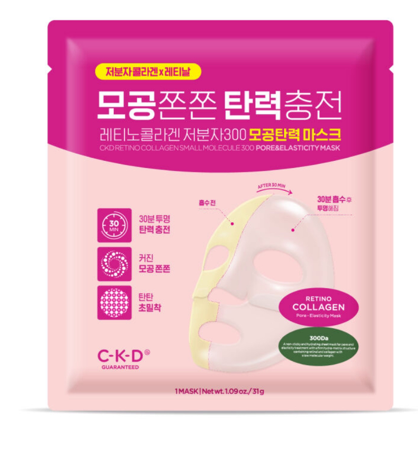 希蔻德 视黄醛胶原蛋白弹力面膜 common.review image