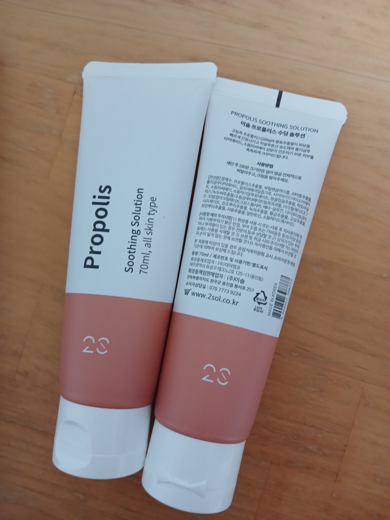이솔 (2SOL) 프로폴리스 수딩 솔루션 review image