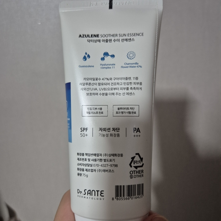 닥터상떼 (Dr.SANTE) 아줄렌 수더 선 에센스 [SPF50+/PA+++] review image