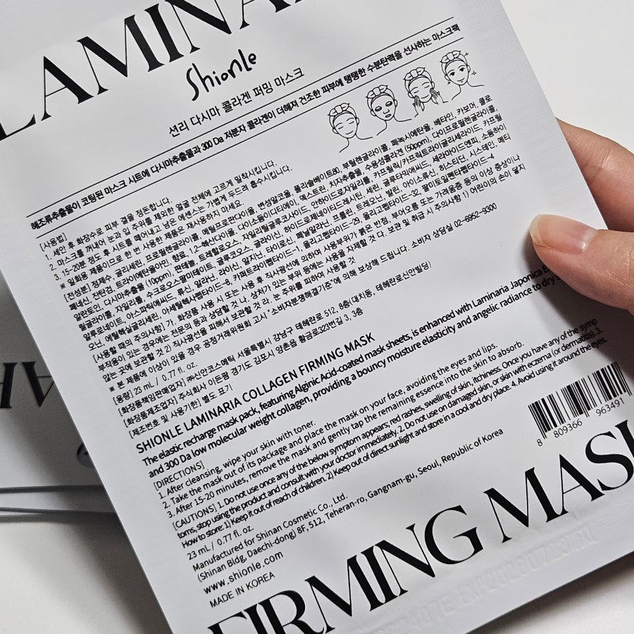 海带胶原蛋白紧致面膜的真实用户使用照片